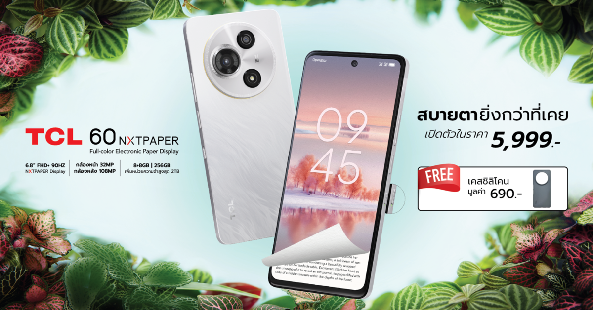 TCL ปล่อยของใหม่!  TCL 60NXTPAPER สมาร์ทโฟนจอถนอมสายตา และแท็บเล็ต TCL Tab10L Gen4 ที่แรกในงาน TME2025