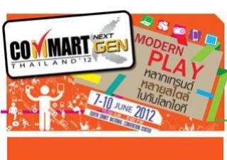 Commart 2012 : รวมโปรโมชั่นล่าสุด คอมมาร์ต ไทยแลนด์ 2012 [[อัพเดทล่าสุด]]