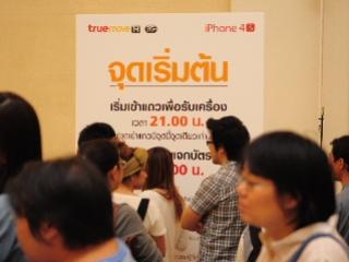 [ยิงสด]: งานเปิดตัว iPhone 4s TRUE - ถ่ายทอดสดจากพารากอน